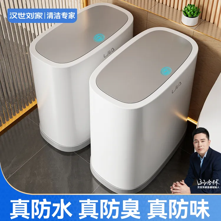 汉世刘家垃圾桶高档家用夹缝厕所卫生间客厅带盖高颜值按压式纸桶