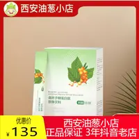 【不刮码】沙棘蛋白肽固体饮料油葱小店