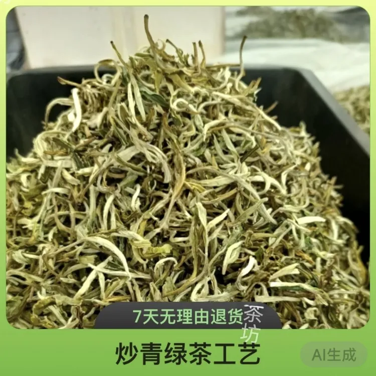 2025春尖茶明前新茶云南炒青绿茶甘肃罐罐纯手工茶