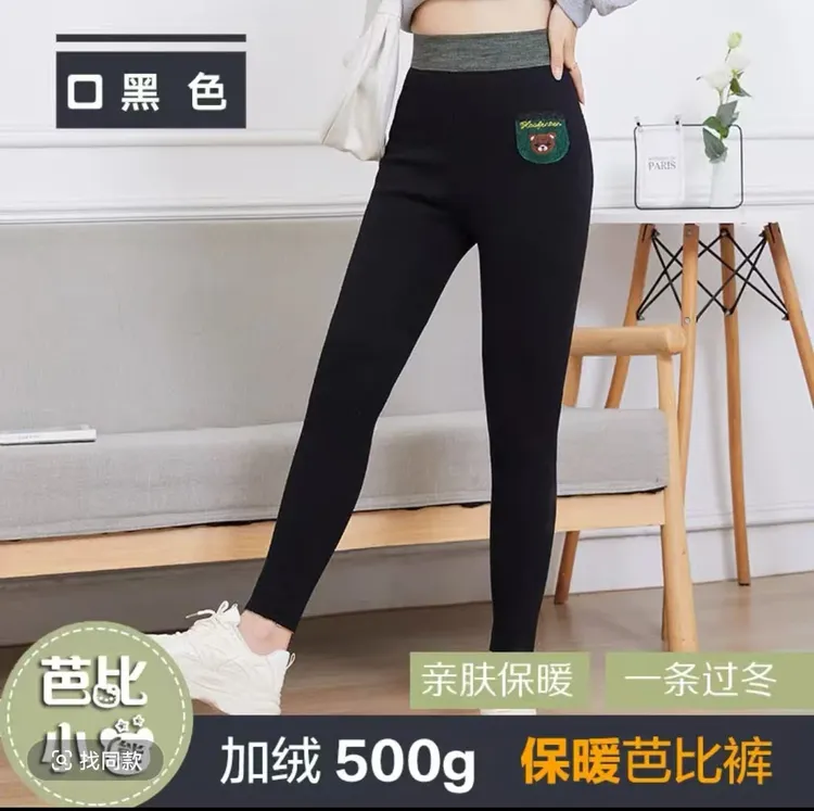 新款芭比小熊裤百搭神裤秋冬加绒保暖小黑裤高腰打底裤显瘦打底裤