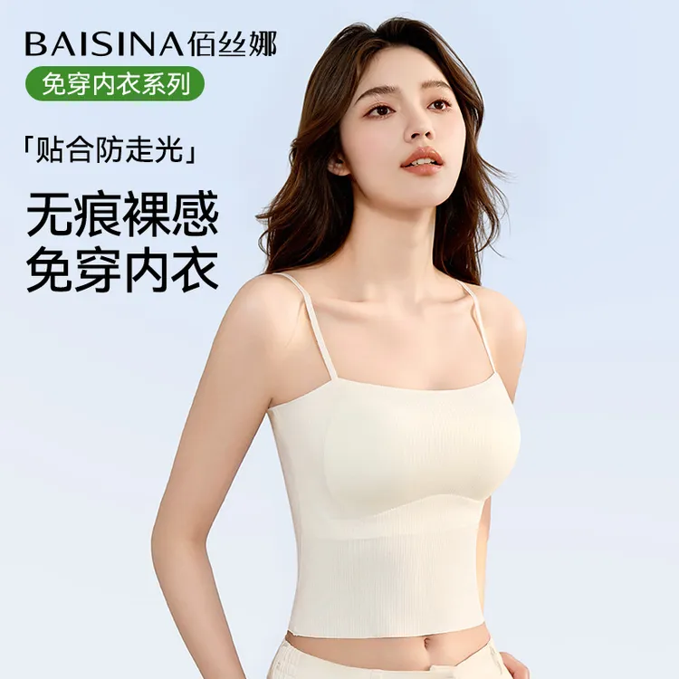 佰丝娜白色吊带背心女士带胸垫2025新款内搭夏季美背文胸一体上衣