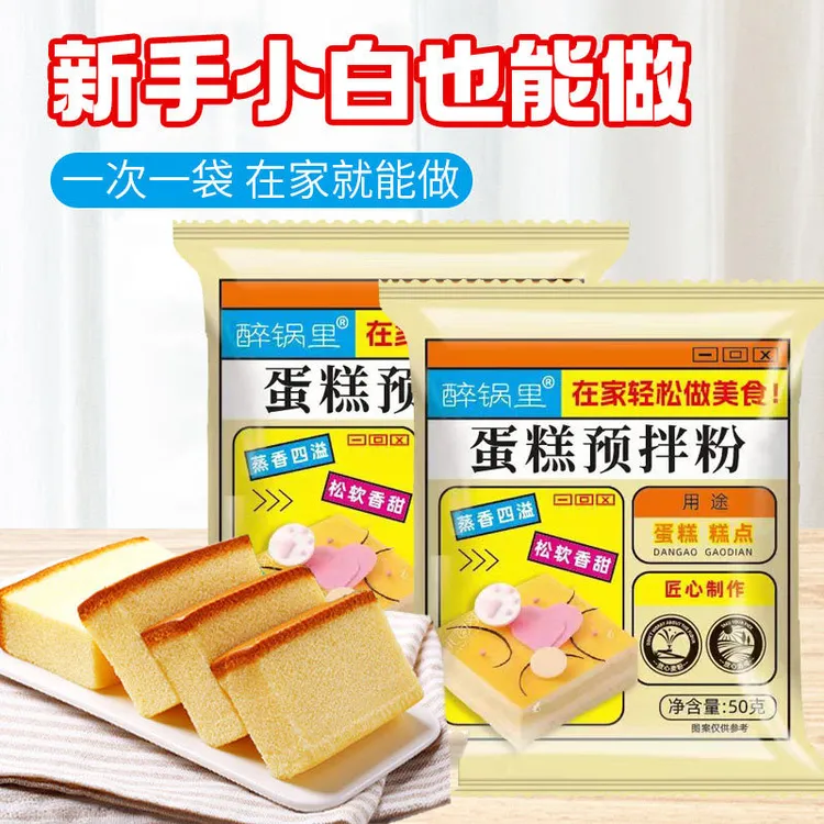 蛋糕粉预拌粉电饭煲蛋糕空气炸锅烤箱家用粉新手懒人蛋糕粉家用