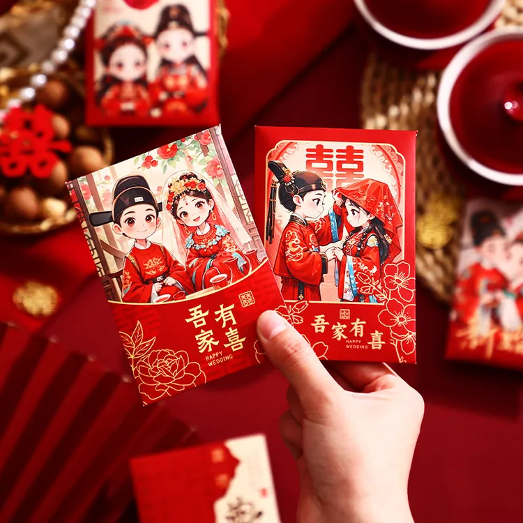 结婚专用创意个性接亲闺蜜塞门堵门中号卡通迷你利是封婚礼可抛洒