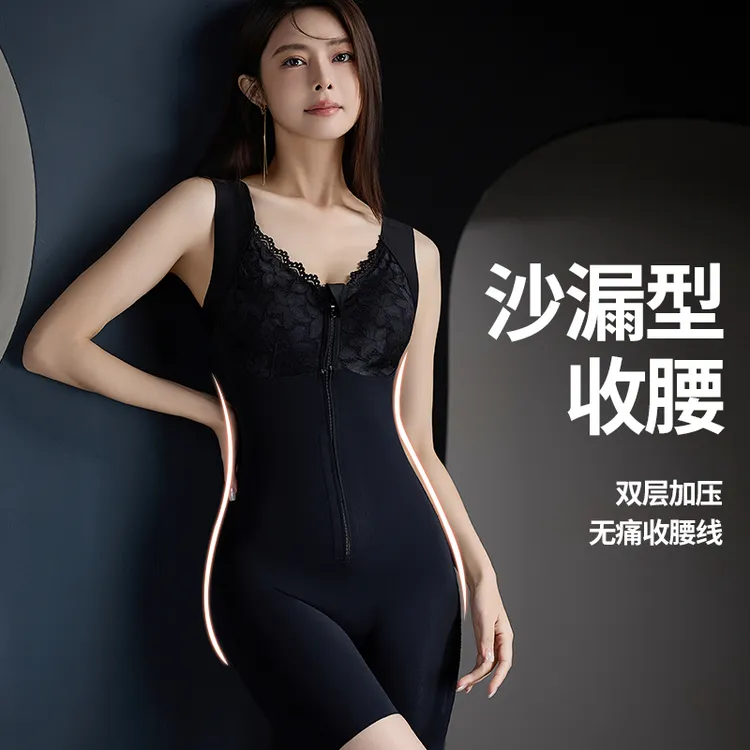 赫本一号【2套更划算】拉链塑形美体体雕衣收腹提臀连体塑身带胸垫