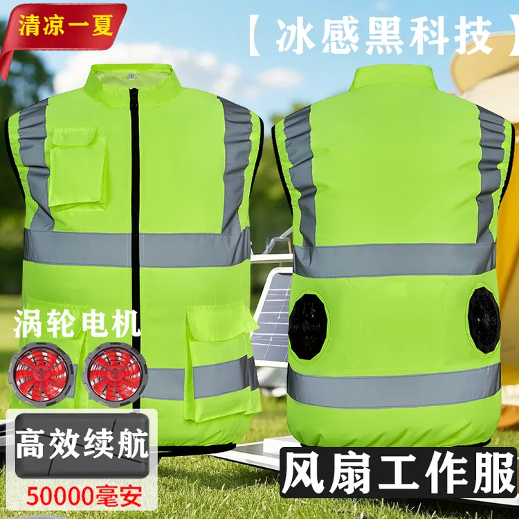 夏季空调服男款制冷工地风扇衣服降温工作服定制反光带风扇空调衣