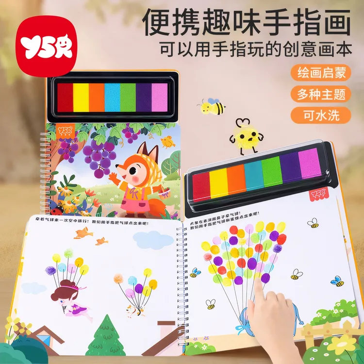 【奕思瑞】便携指印画儿童涂色本无毒创意手指画印泥盘艺术启蒙认识