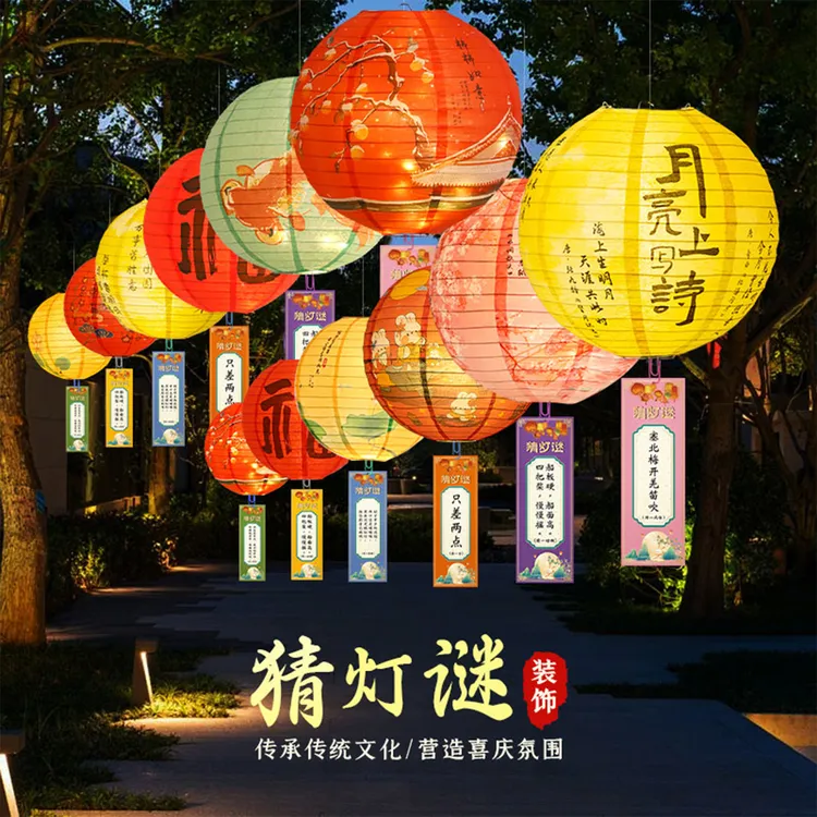 中秋灯谜灯笼挂牌氛围装饰挂件圆形小灯笼猜谜语字谜活动场景布置