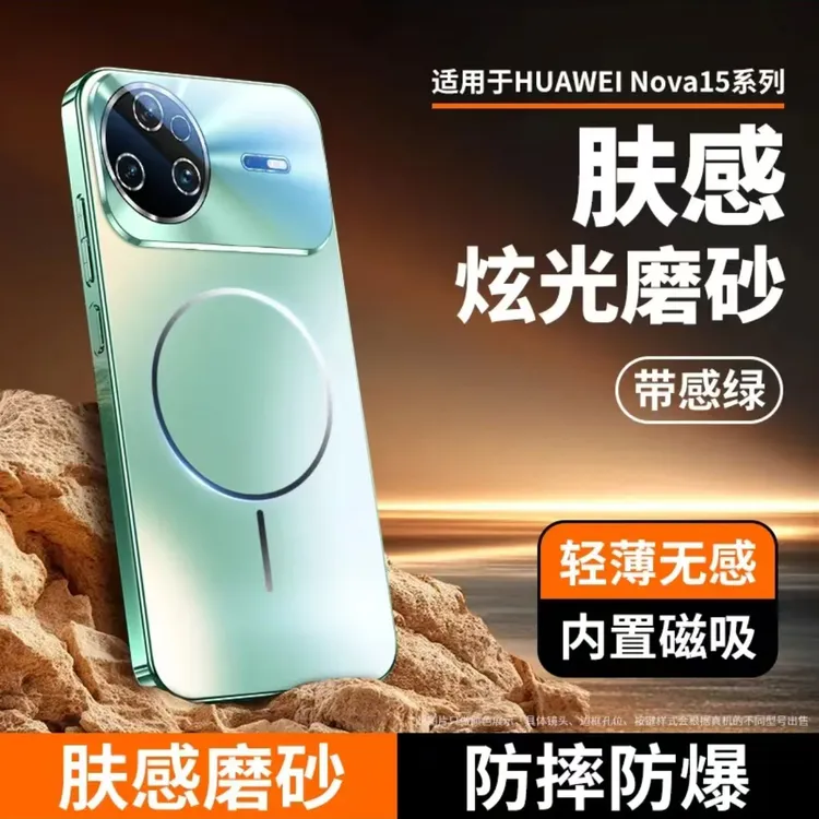 适用华为nova15手机壳电镀磨砂细圈磁吸镭射镜头14/pro/ultra保护