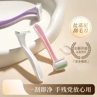 【新疆包邮】迷你刮毛刀去腋毛去腿毛神器比基尼脱毛剃须除毛神器