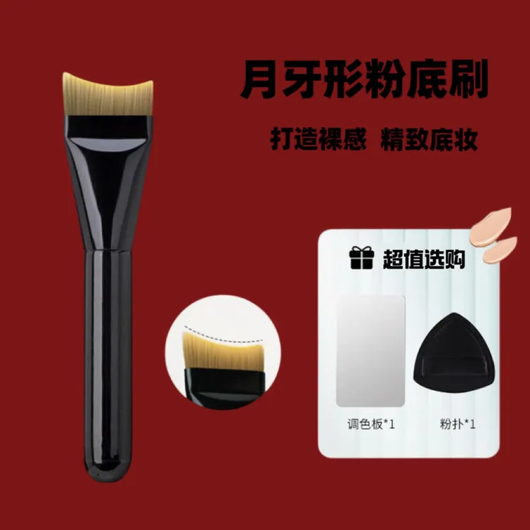 月牙底妆实用不吃粉弧形超薄一字型圆头无痕粉底刷不吃粉化妆刷