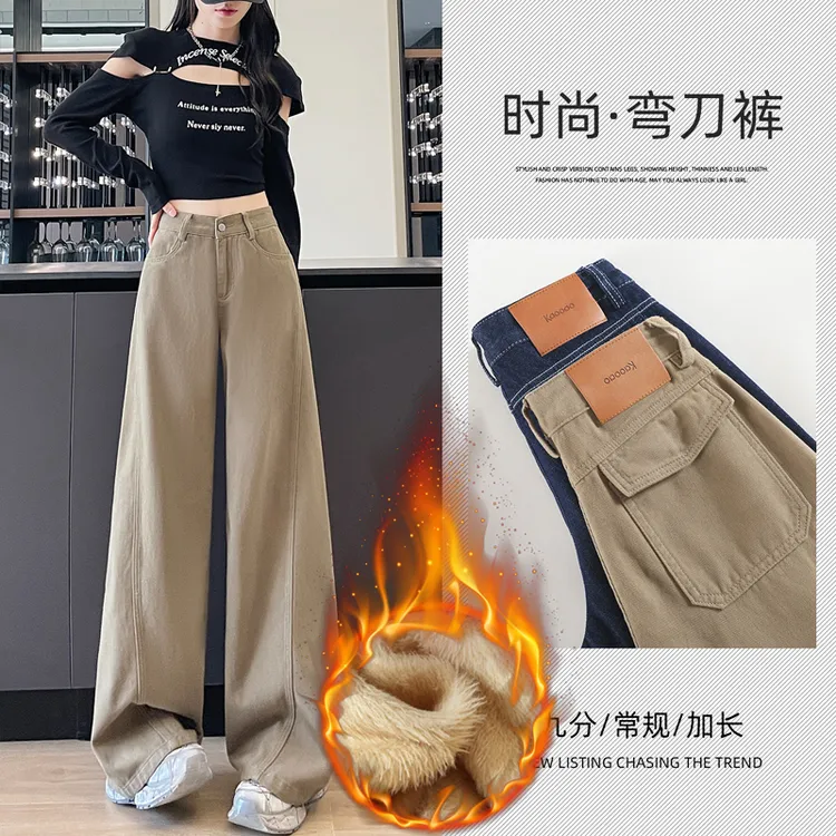 丹宁加绒加厚宽松阔腿牛仔裤女2025新款垂感慵懒休闲直筒拖地长裤