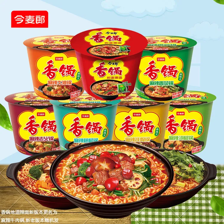 今麦郎麻辣香锅麻辣牛油肉香菜排骨藤椒泡椒老火锅方便泡辣面桶装