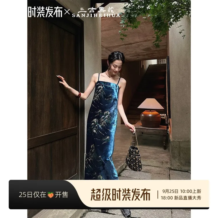 三吉黑花「9/25早10点新95折【千里江山】丝绒雕印印金提花吊带裙