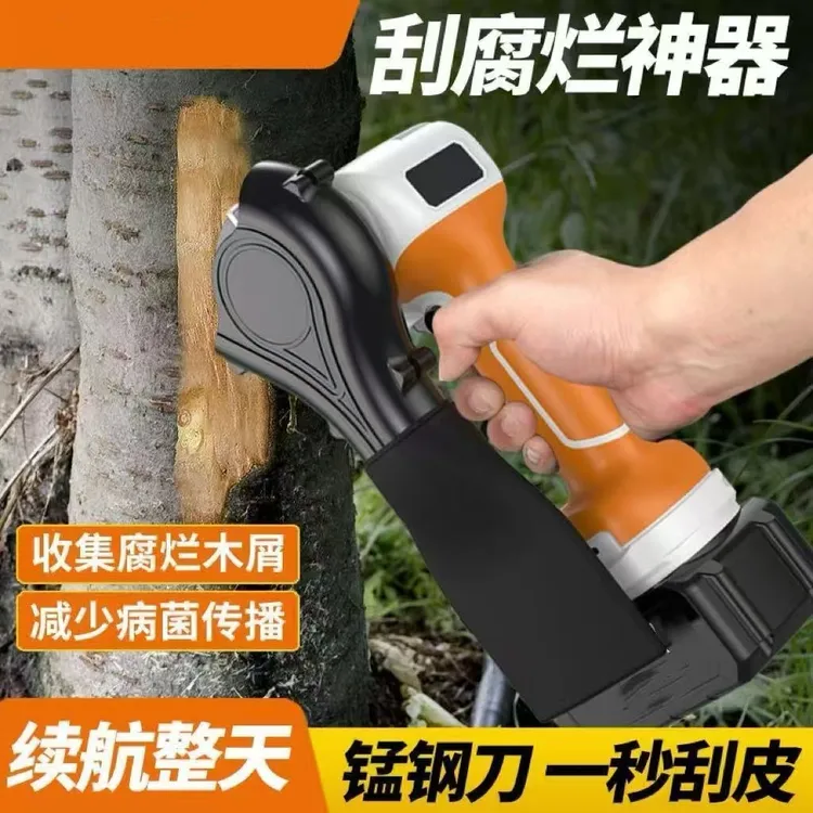新款充电式锂电无线刮皮机刮腐烂工具电动刮树皮苹果树杉树皮树干