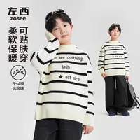 左西童装男童条纹毛衣儿童秋冬2025新款男孩大童针织衫保暖上衣潮