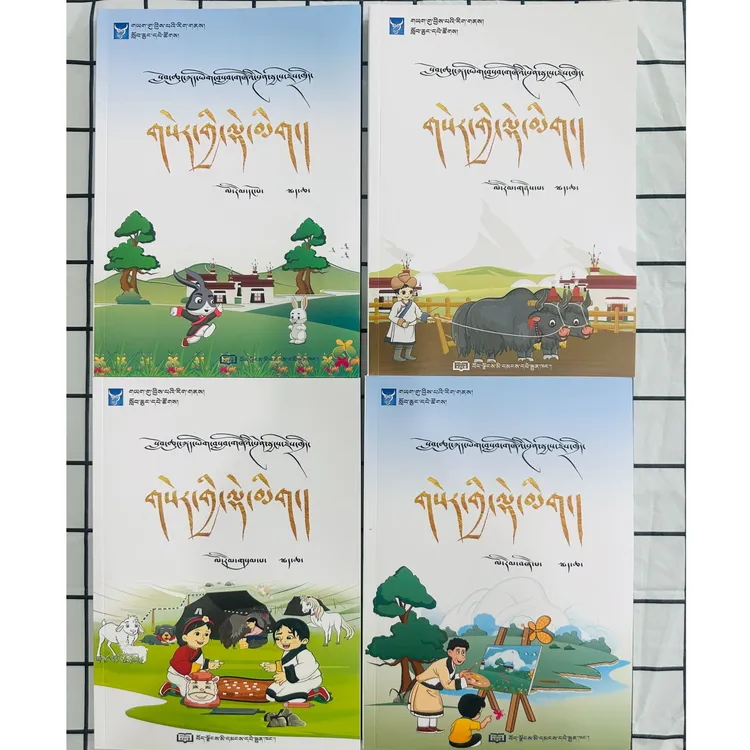 「洛斯推荐」小学藏语文课堂笔记（金钥匙）1-6年级上、下册 