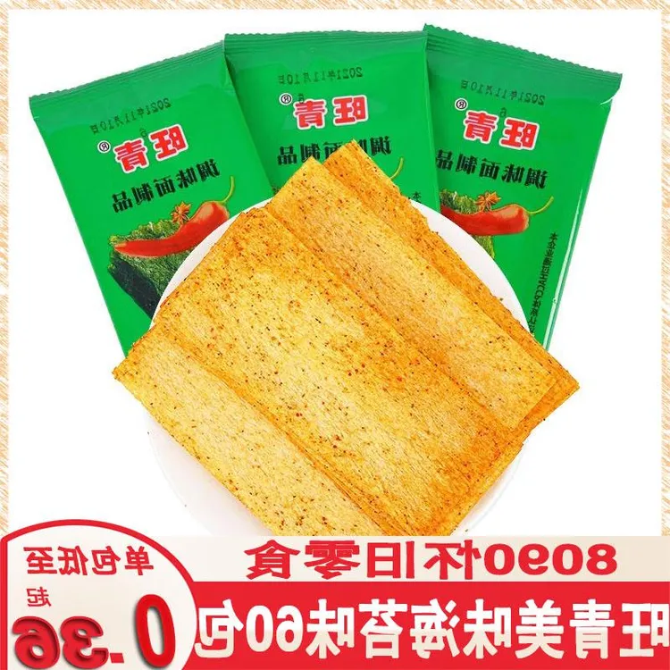 5毛辣条 旺青美味海苔味约13g/袋 辣片飞饼8090后校园怀旧零食品
