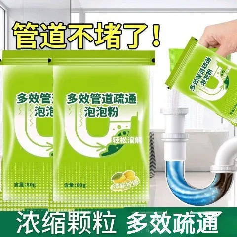 家用管道高速疏通剂泡泡粉强力溶解厨房下水道油污疏通多效祛异味