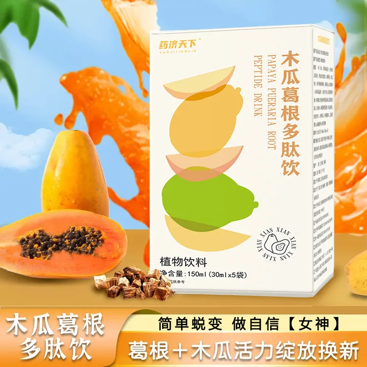 【拍一发三】木瓜葛根多肽饮增长变果味蛋白饮大植物饮料正品丰挺茶