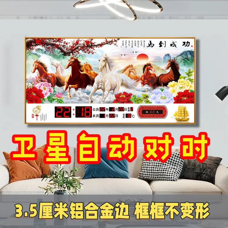 新款铝合金卫星智能万年历客厅插电家用挂墙简约静音客厅电子挂钟