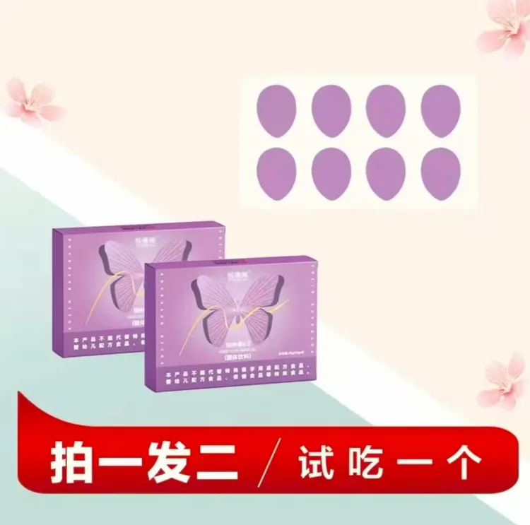 悦薇娅小魔杯 【拍一发二】优质甄选固体饮料