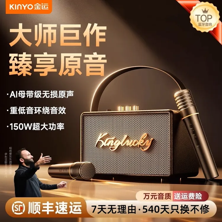 金运S21专业级蓝牙音响音箱马歇式复古家用ktv无线话筒环绕音质