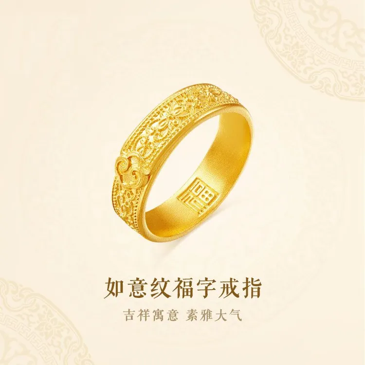 戒指精致百搭国潮复古风古法如意纹福字活口金色送礼物经典