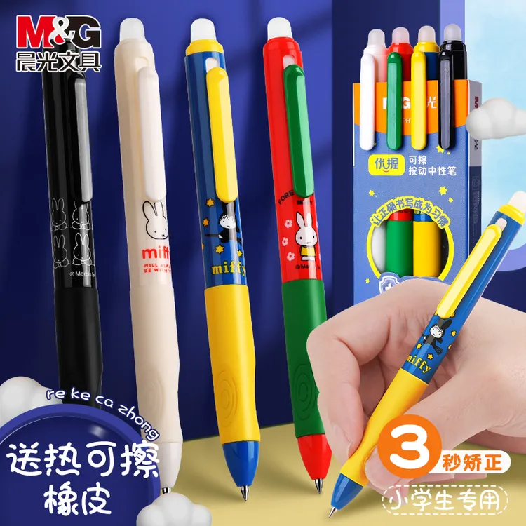 晨光热可擦中性笔小学生专用摩易可擦写0.5mm黑色可擦中性笔笔芯
