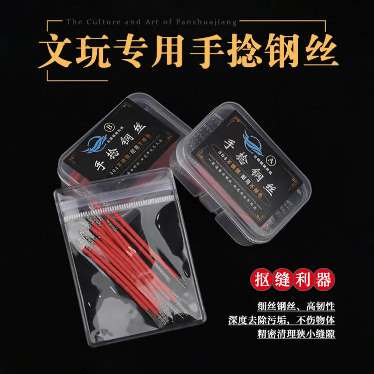 文玩扣缝钢丝刷子神器手动扣缝清缝核桃金刚缝隙清理打底反碱刷头