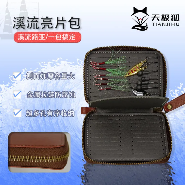 天极狐路亚溪流微物亮片收纳包多功能轻便带挂扣可装飞蝇钩马口饵