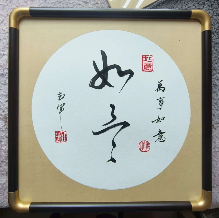 如意50*50内径实木铜角圆角宣纸画框用于国画书法字画裱框