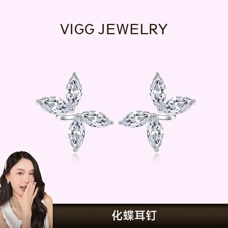 【楚铃专属】VIGG 铜合金耳饰 化蝶耳钉气质时尚小众简约清新 