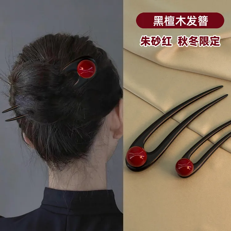 2025新款网红爆款u型发簪红色盘发头饰黑檀木簪子大号发量多头饰