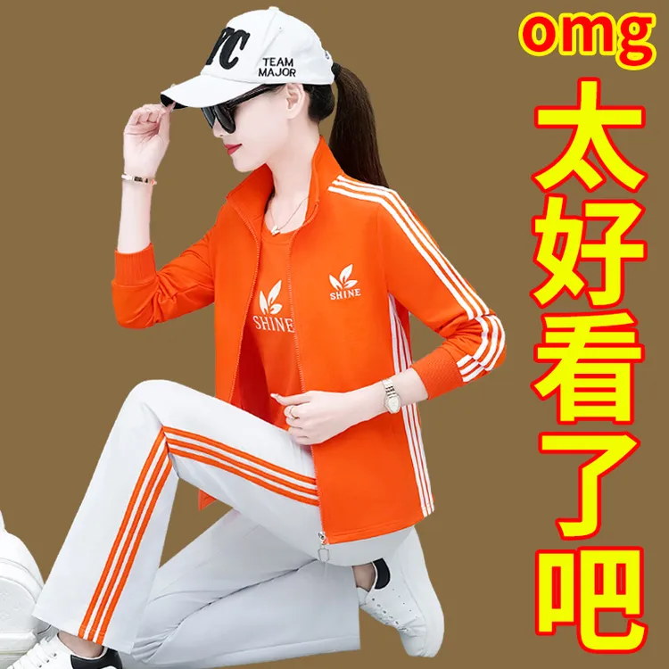 运动套装女春秋季2025新款大码广场舞跳舞休闲时尚三件套爆款洋气