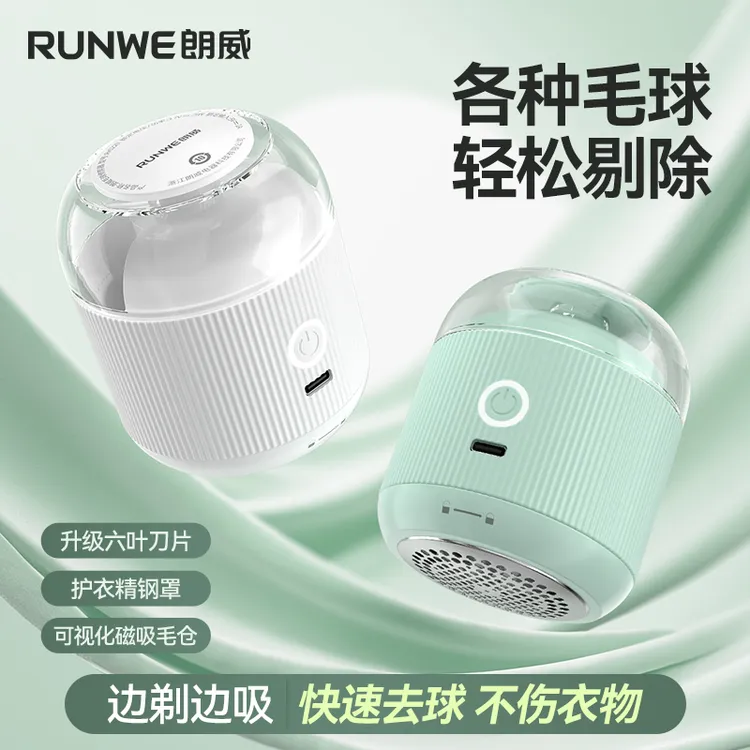 朗威电动毛球修剪器Rr6229护衣便携式磁吸大容量毛仓 去球不伤衣