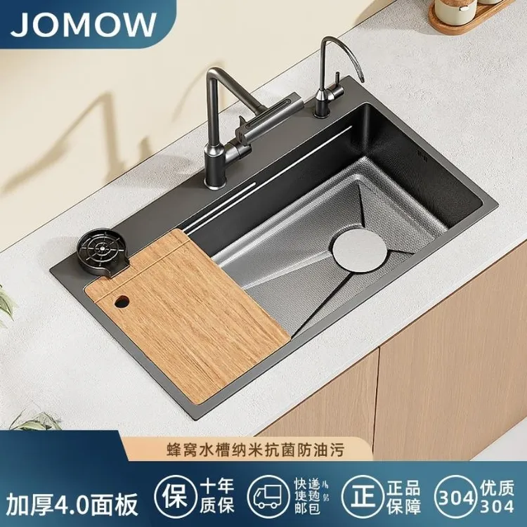 JOMOW水槽大单槽蜂窝加厚SUS304不锈钢厨房洗菜盆碗池台上中下盆