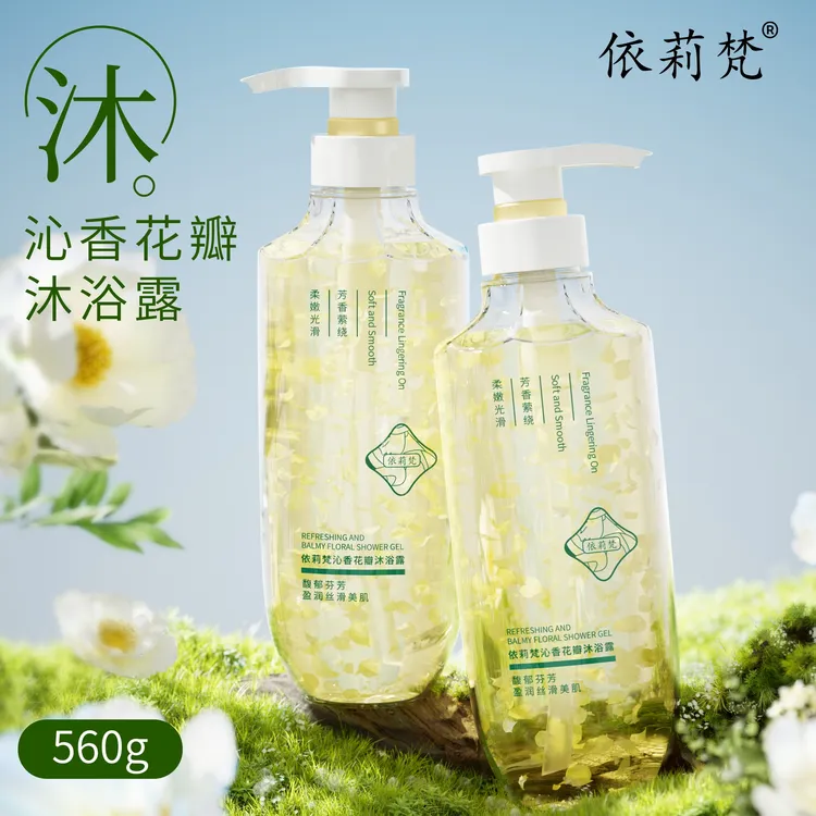 依莉梵沁香花瓣香氛沐浴露百合花香560毫升