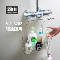 霜山304不锈钢浴室挂篮花洒沐浴露收纳篮镂空整理篮水槽置物篮