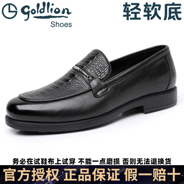 Goldlion/金利来男鞋商务休闲鞋男士一脚蹬皮鞋头层牛皮轻便防滑