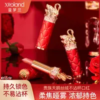 XRoland萱罗兰贵族天鹅丝绒口红JT