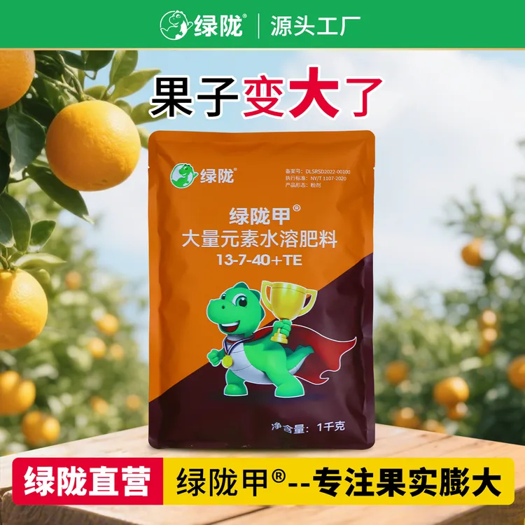 【绿陇甲】 高钾补钾喷施水溶肥膨果增甜降酸【新老包装随机发】