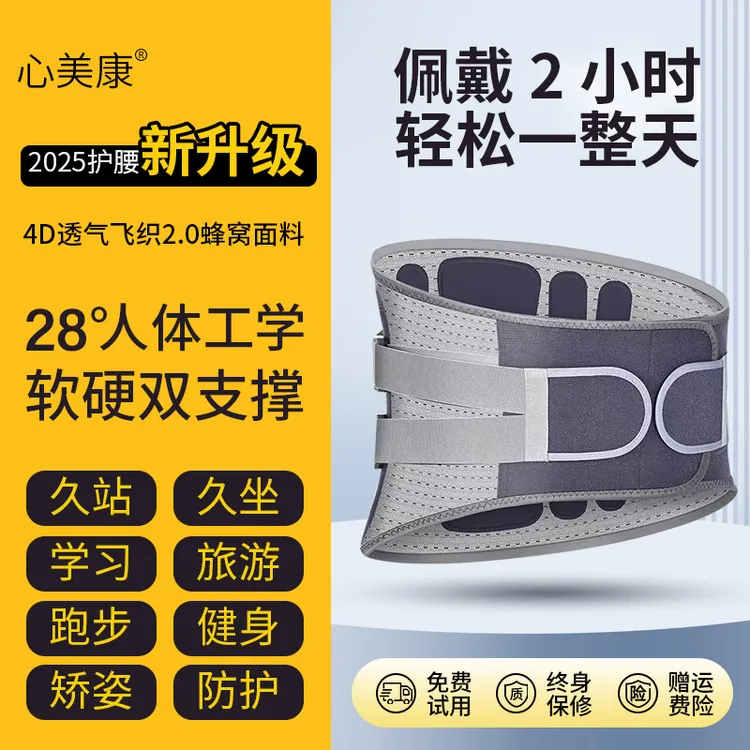 [礼遇双11]透气保暖护腰带腰盘专用缓解腰部矫形器