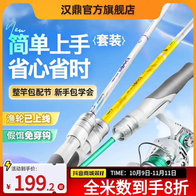 小白竿二代路亚竿套装全套微物套装鱼竿路亚钓鱼用具纺车轮JXS