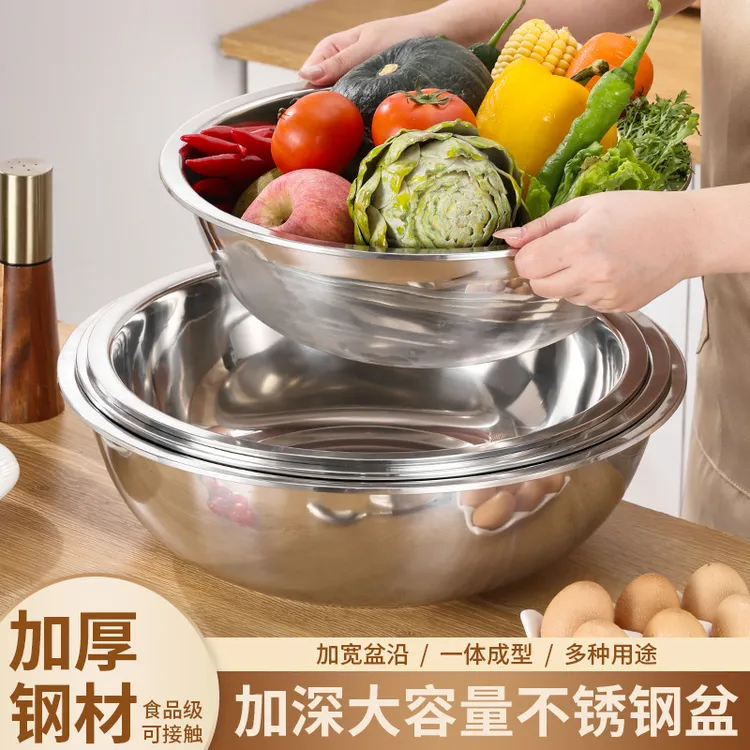 不锈钢盆家用厨房加深加厚和面盆打蛋揉面盆洗水果洗菜盆装汤盆子
