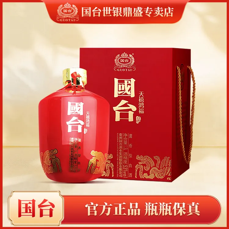 国台天禧鸿福3斤坛（2023-2025年份可选）酱香型白酒 摆柜收藏53度