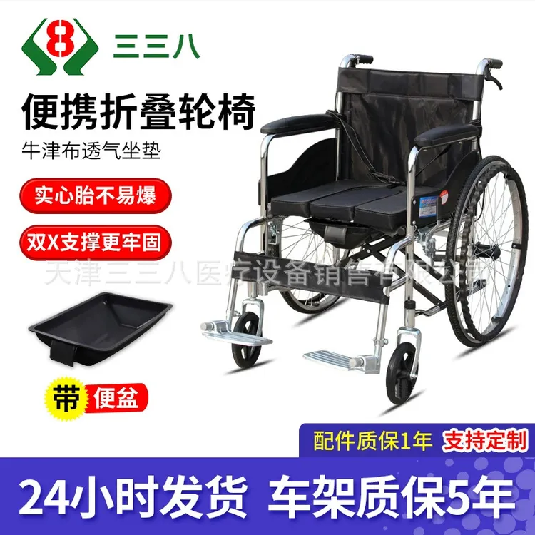 【厂家福利】轮椅折叠轻便老人专用带坐便器老年人坐便椅手推车残疾