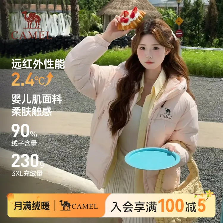 【骆驼黑钻KING|王俊凯同款】骆驼羽绒服反季新款男女款流光风保暖