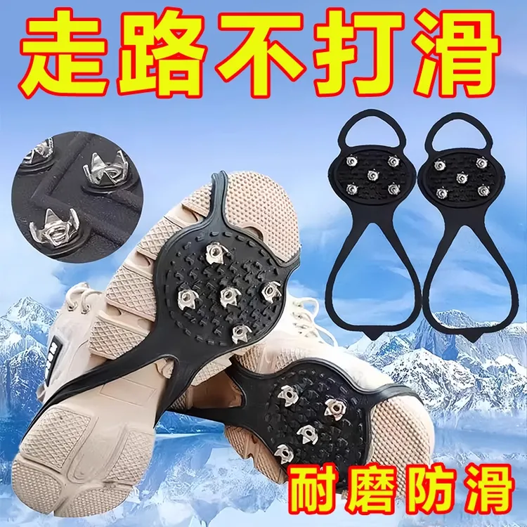 户外防滑冰爪鞋套多齿设计适合男女老人冬季冰雪路防摔