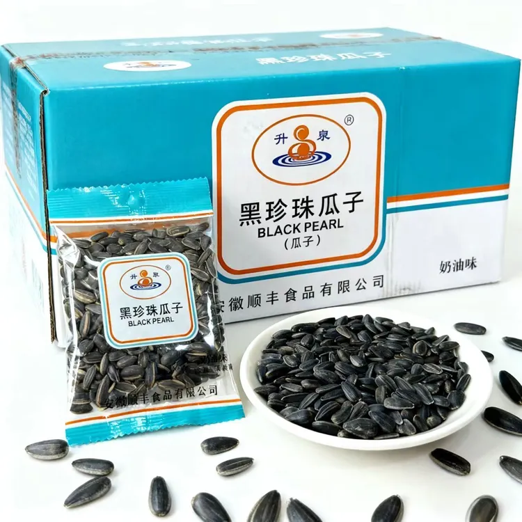 升泉！奶油味！黑珍珠瓜子葵花籽独立小包装零食葵花炒货新疆包邮