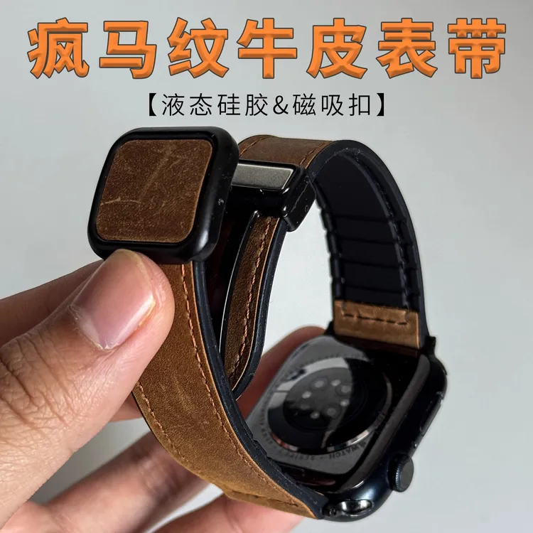 适用于applewatchs10疯马纹真牛皮磁吸金属扣表带简约S9876ULTRA2